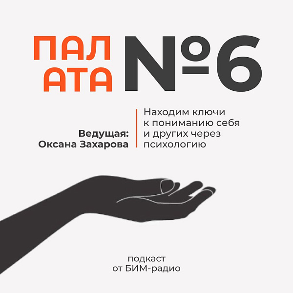 Перезагрузка: выпуск от 14.10.2019 - Как стать самим собой